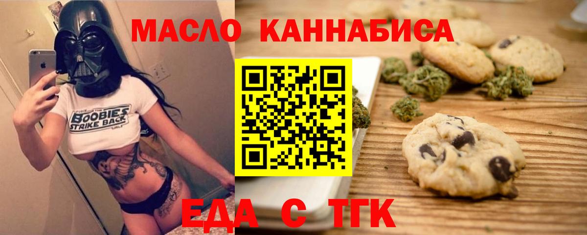 Cannafood конопля  Вход с VPN  Рязань 
