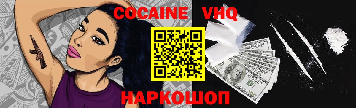 Кокаин 97% Рязань