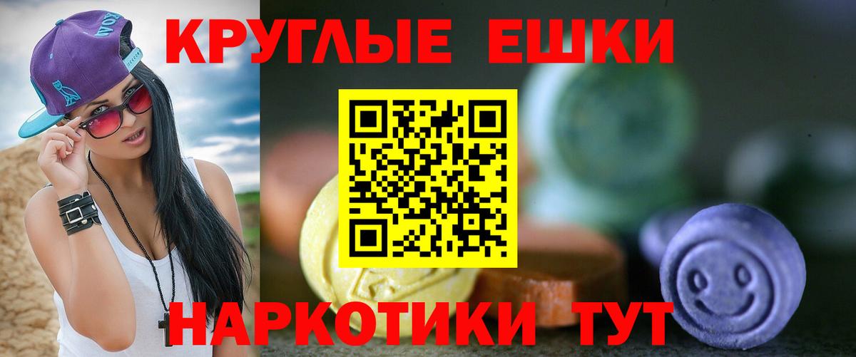 Экстази MDMA Рязань
