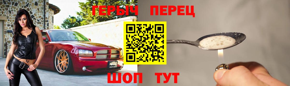 ГЕРОИН VHQ Рязань