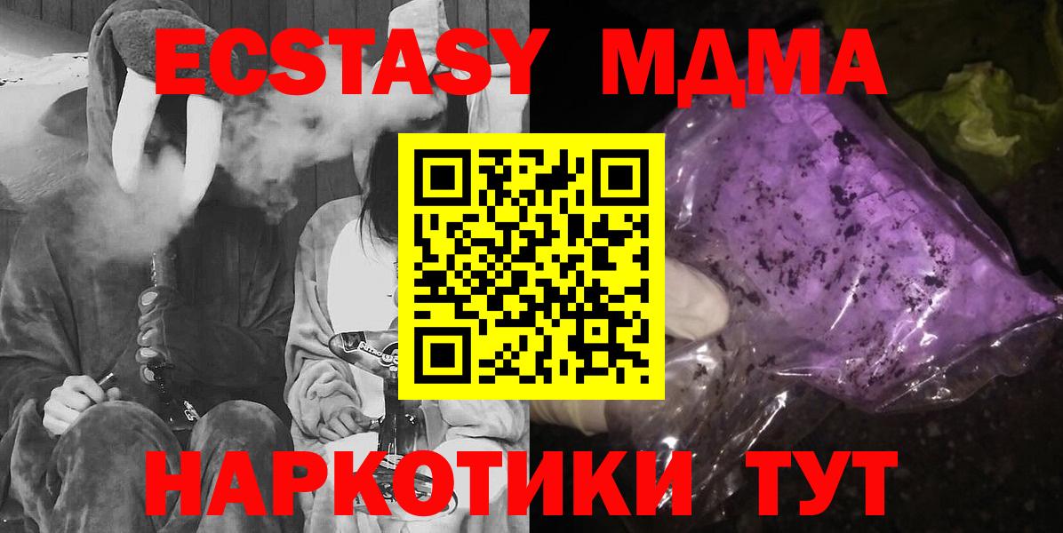 Рязань  MDMA Molly  Вход с VPN  МДМА Molly 