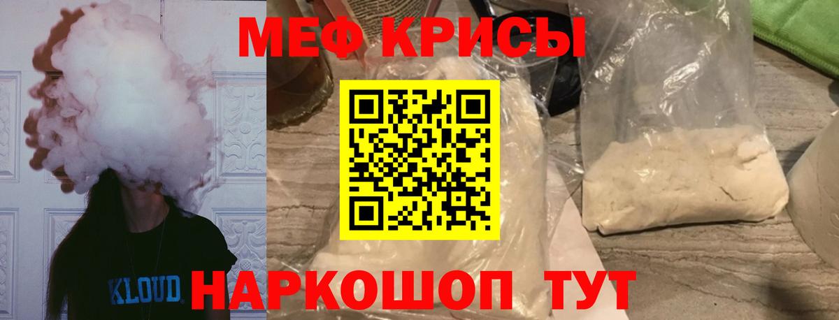 Мефедрон мука Рязань