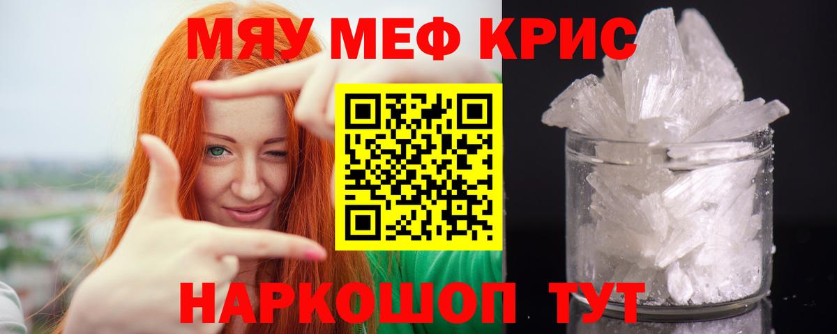 МЕФ  Вход с VPN  МЕФ mephedrone  МЕФ  Рязань  МЯУ-МЯУ мяу мяу 
