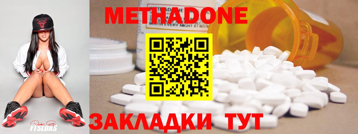 МЕТАДОН VHQ  Вход с VPN  Рязань 