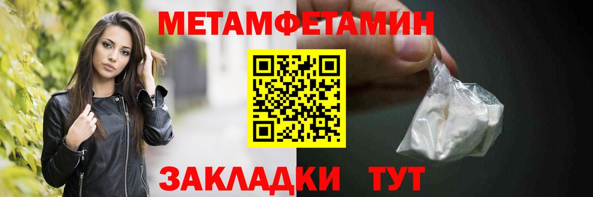 Метамфетамин пудра Рязань