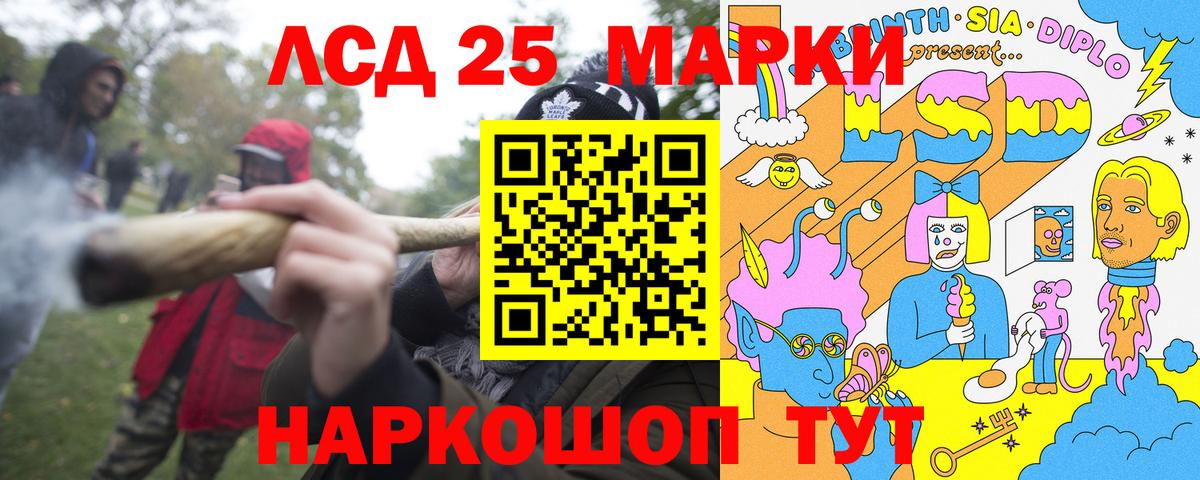Рязань  Наркотические марки 1,5мг  Вход с VPN 