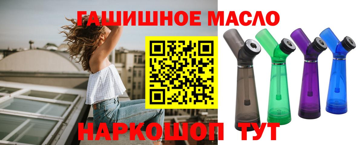 Дистиллят ТГК THC oil Рязань