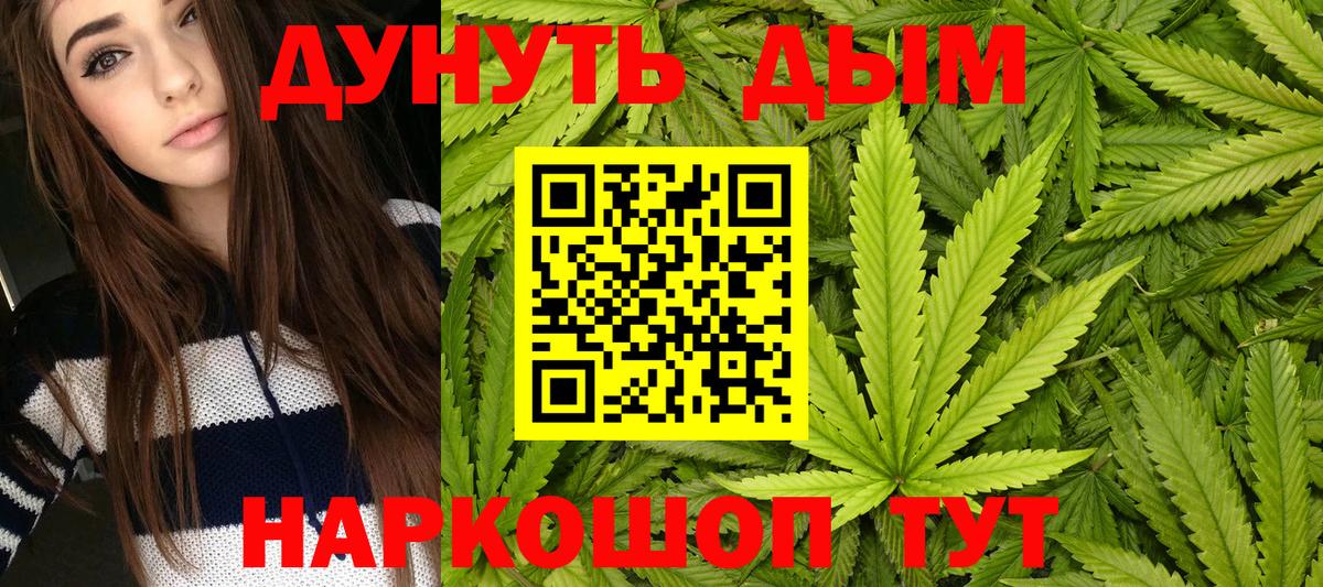 Рязань  Бошки Шишки конопля  Шишки марихуана Amnesia  Вход с VPN 